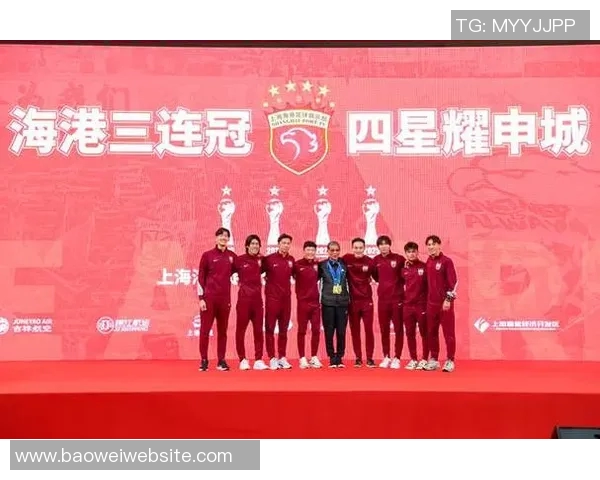 海港三连冠荣耀时刻团结奋进铸就传奇成就辉煌历史