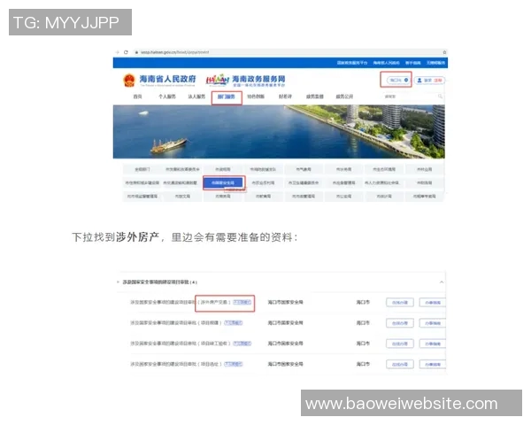 国安预计下周初完成准入材料提交有望顺利通过准入审核